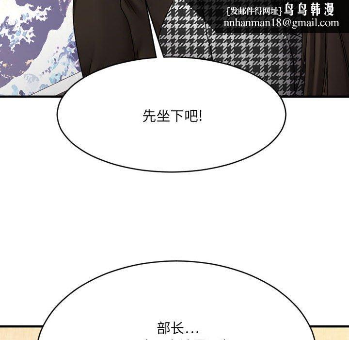 欲望食物链第38话