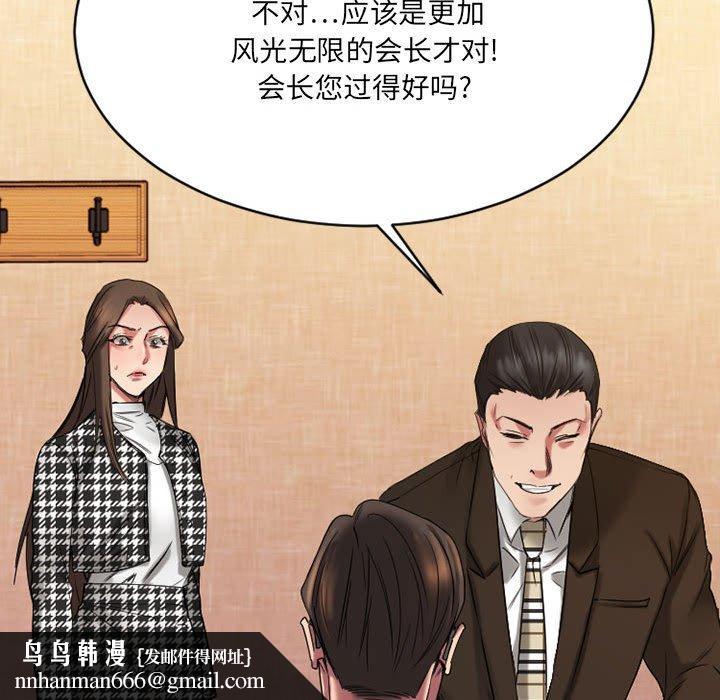 欲望食物链第38话
