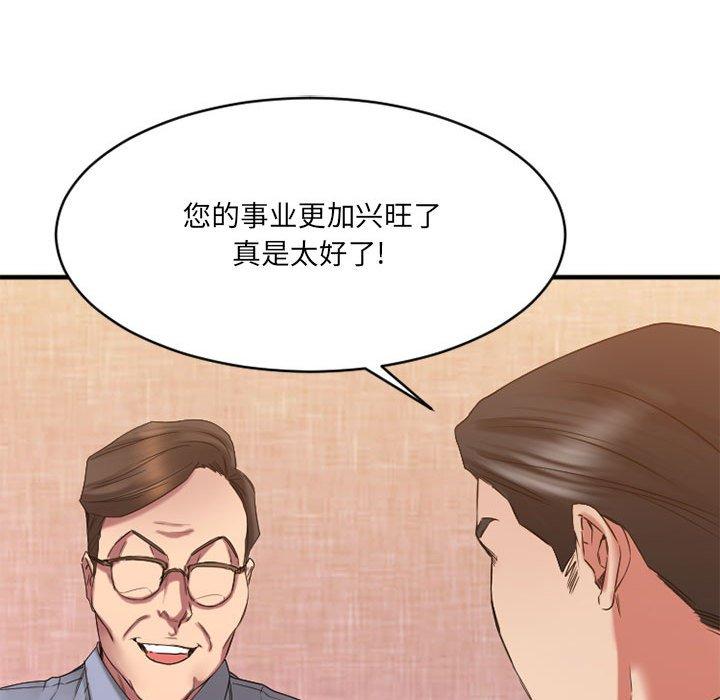 欲望食物链第38话