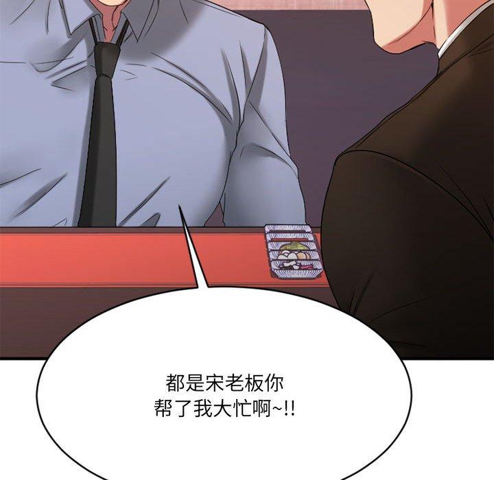 欲望食物链第38话