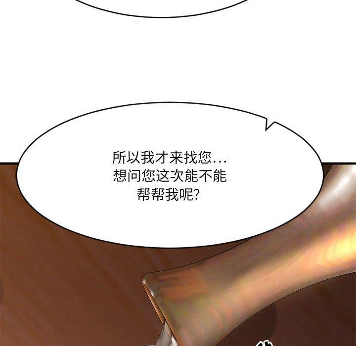 欲望食物链第38话