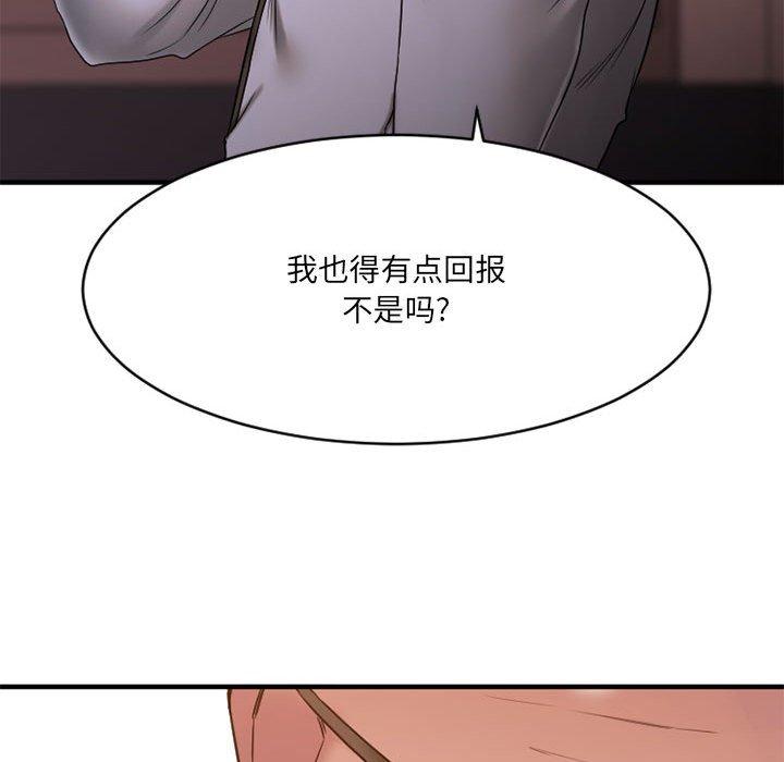 欲望食物链第38话