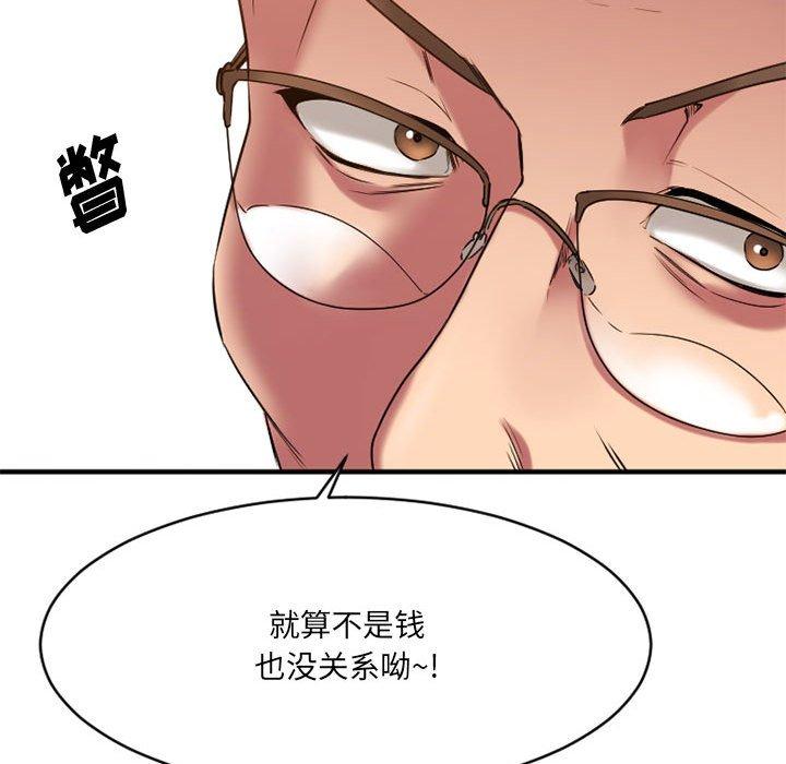 欲望食物链第38话