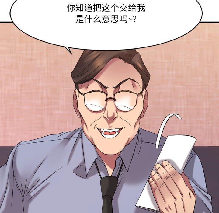 欲望食物链第38话