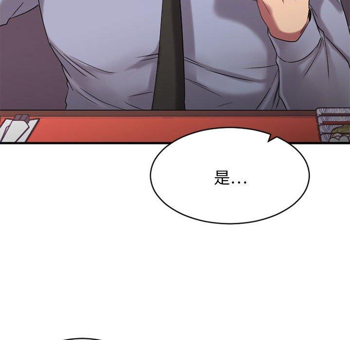 欲望食物链第38话