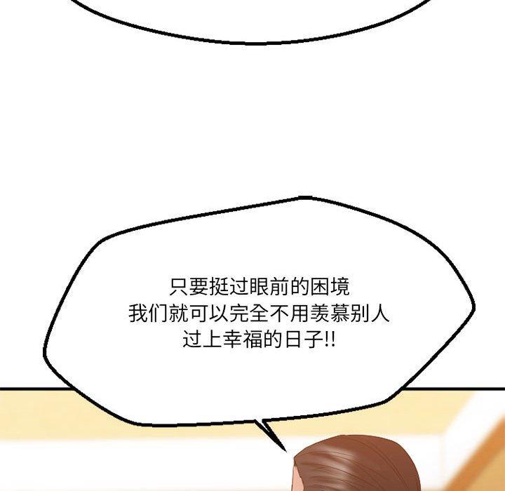 欲望食物链第38话