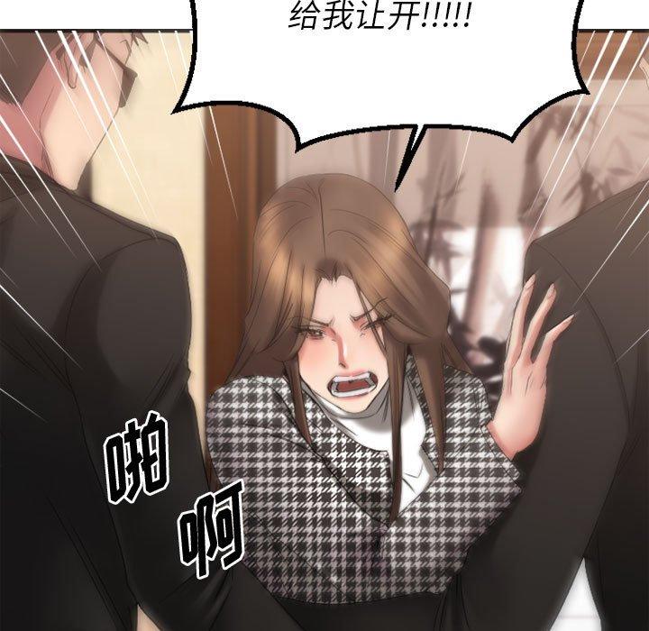 欲望食物链第38话