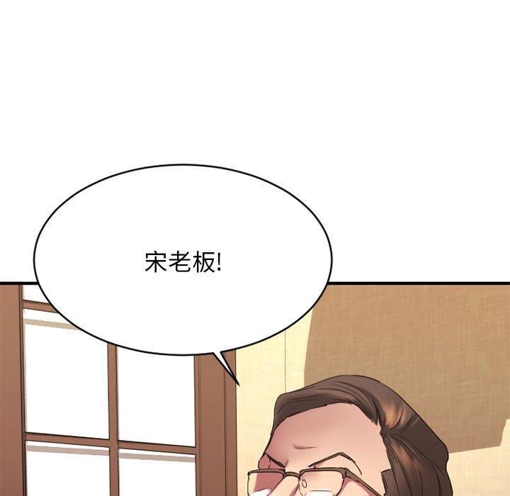 欲望食物链第38话