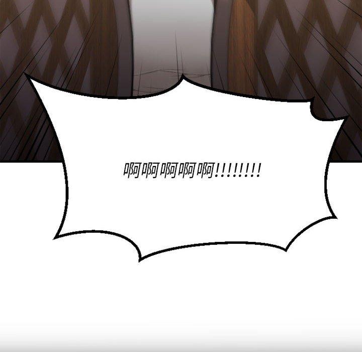 欲望食物链第38话