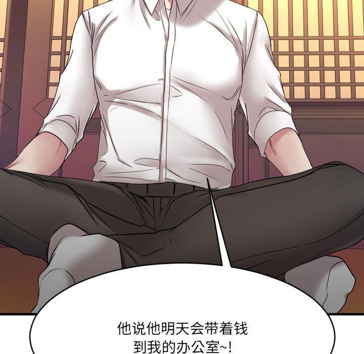 欲望食物链第38话