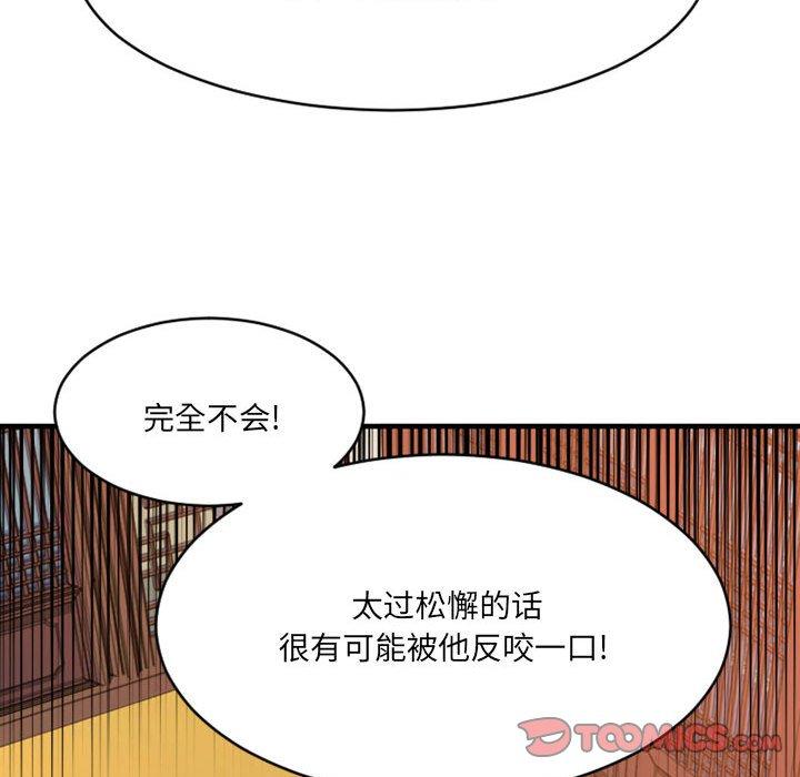 欲望食物链第38话