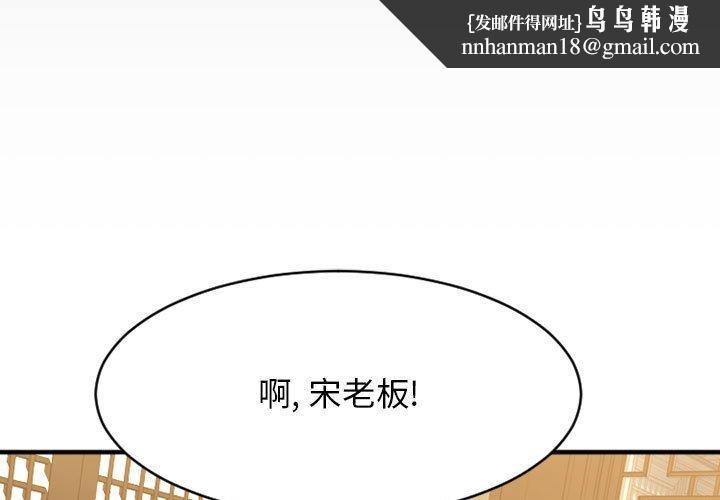 欲望食物链第39话