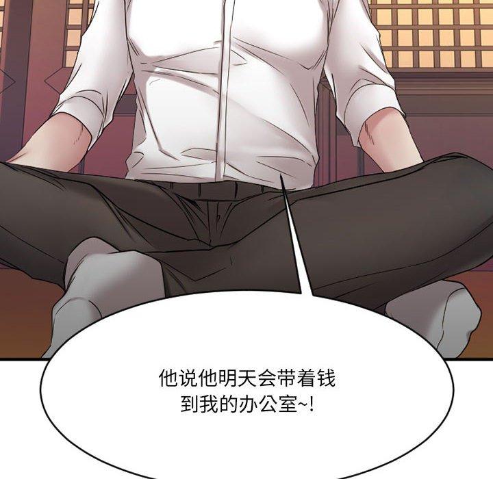 欲望食物链第39话