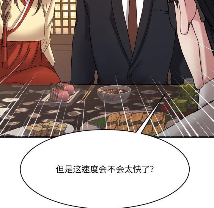欲望食物链第39话