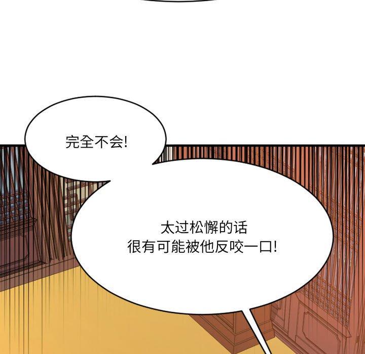欲望食物链第39话