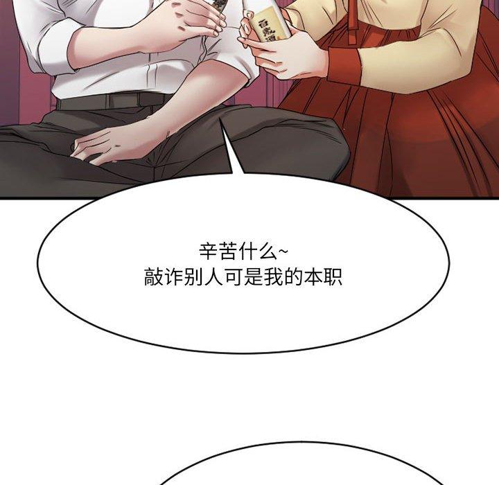 欲望食物链第39话