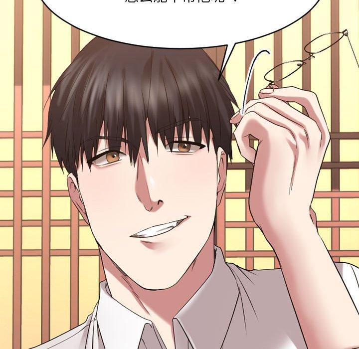 欲望食物链第39话