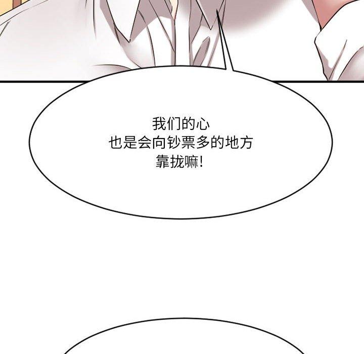 欲望食物链第39话