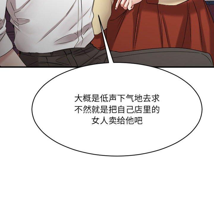 欲望食物链第39话