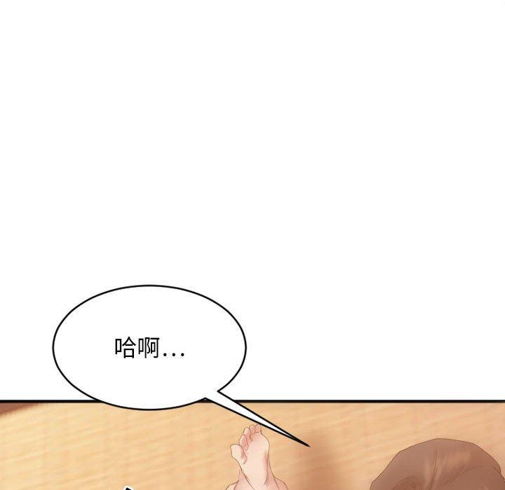 欲望食物链第39话