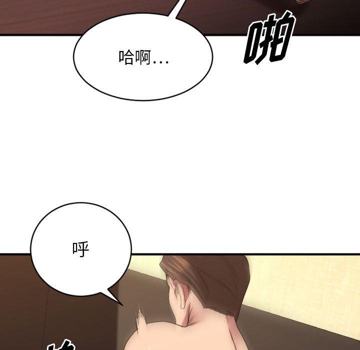 欲望食物链第39话