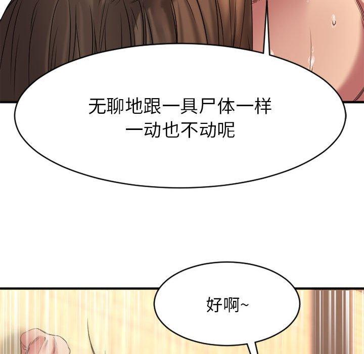 欲望食物链第39话