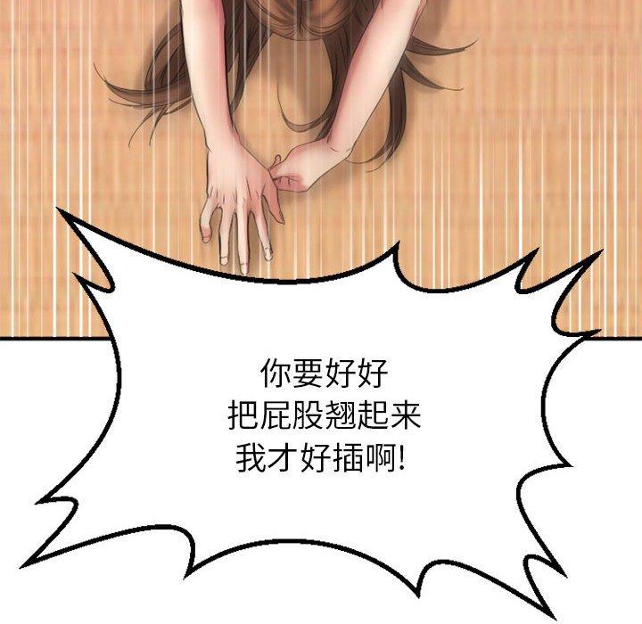 欲望食物链第39话