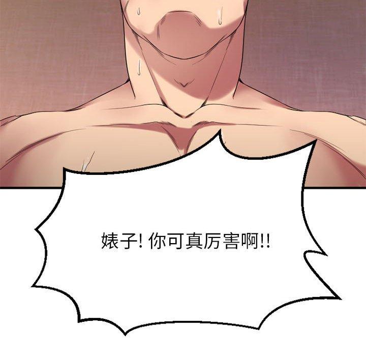 欲望食物链第39话