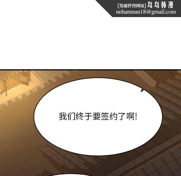 欲望食物链第39话