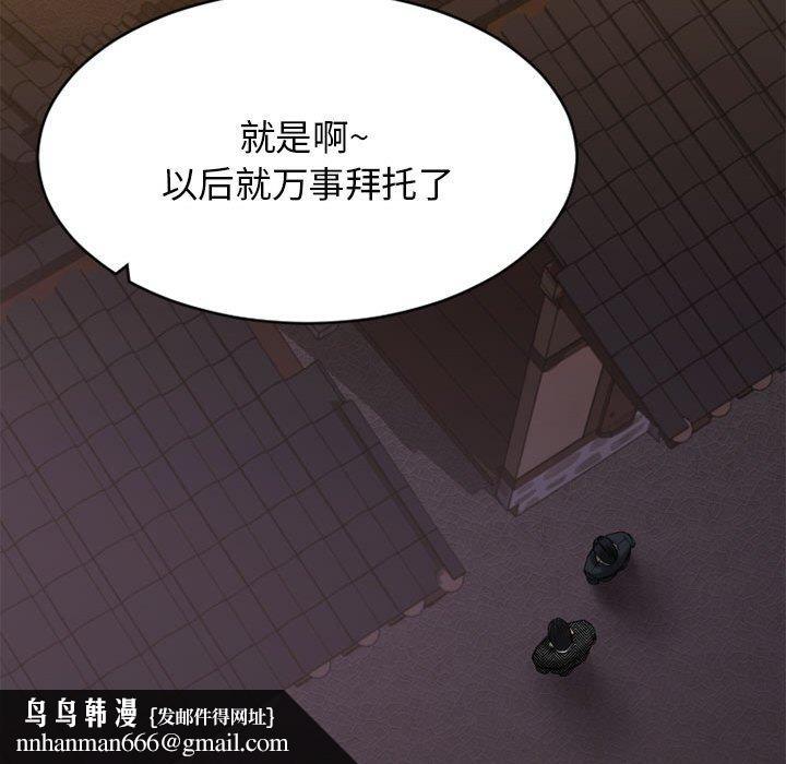 欲望食物链第39话