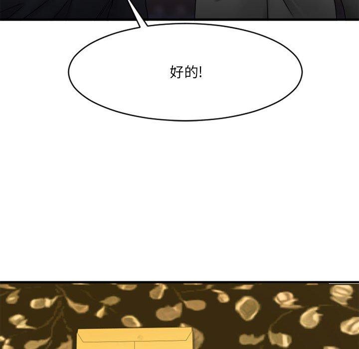欲望食物链第39话
