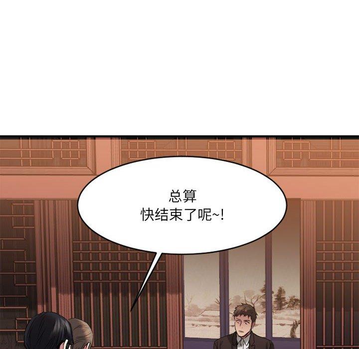 欲望食物链第39话