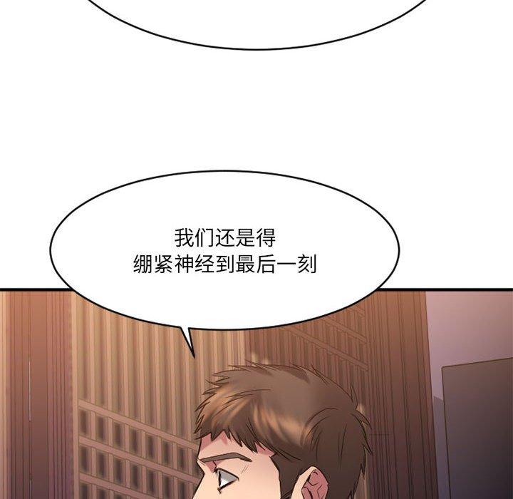 欲望食物链第39话