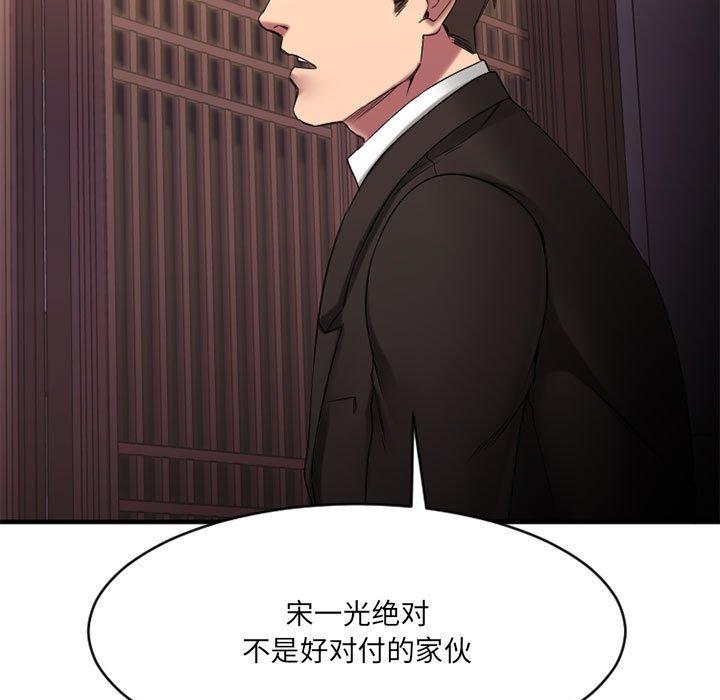 欲望食物链第39话