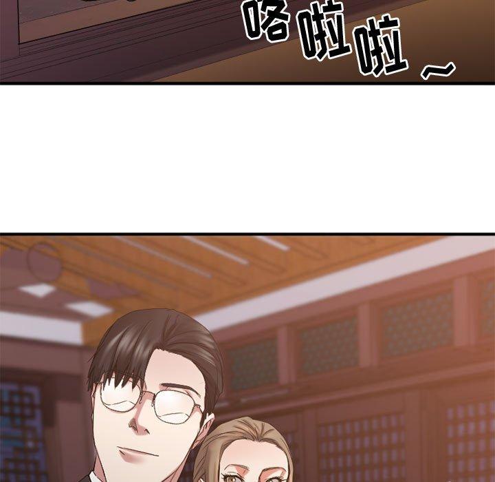欲望食物链第39话