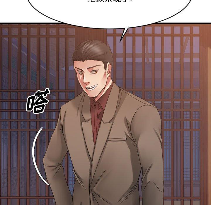 欲望食物链第39话