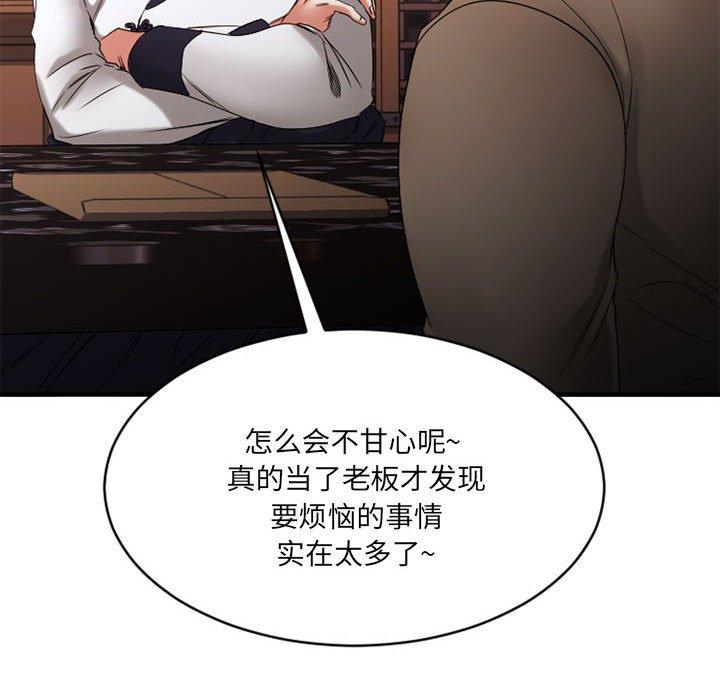 欲望食物链第39话