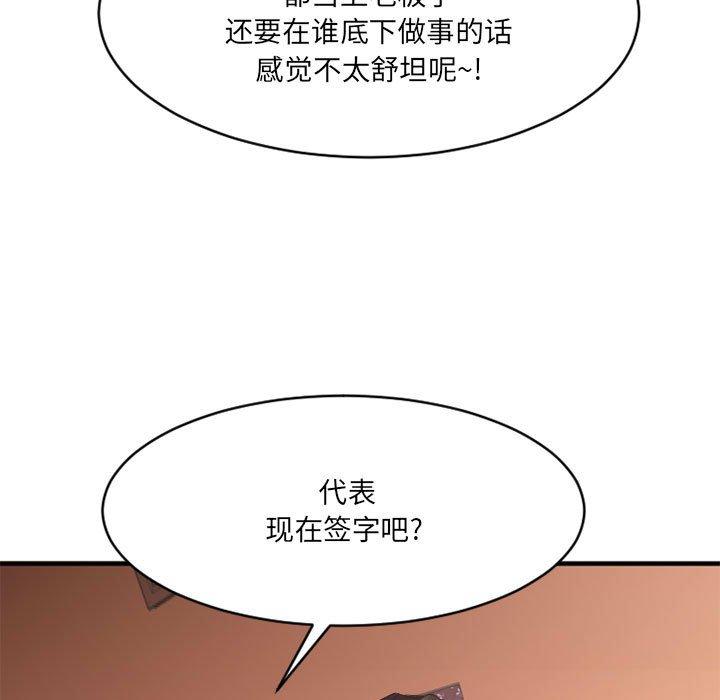 欲望食物链第39话