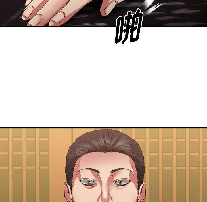 欲望食物链第39话
