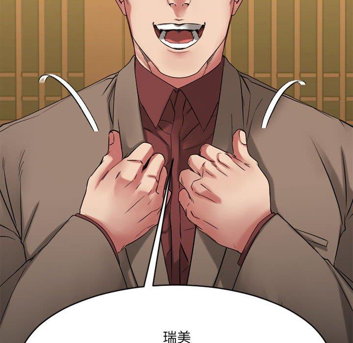 欲望食物链第39话