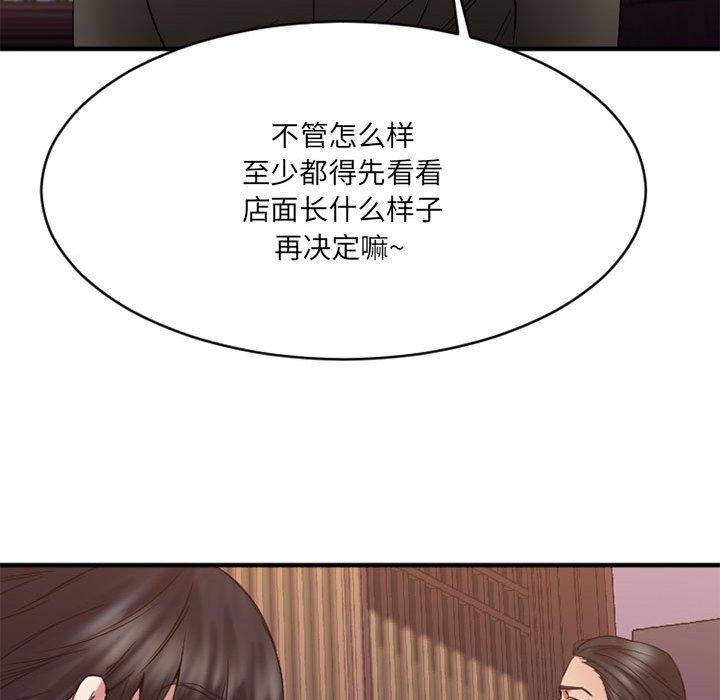 欲望食物链第39话