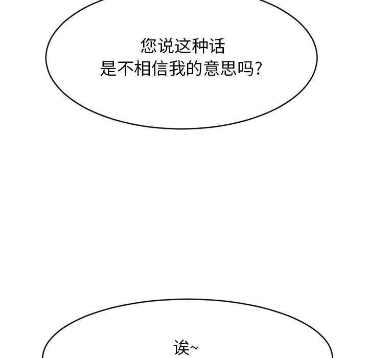 欲望食物链第39话