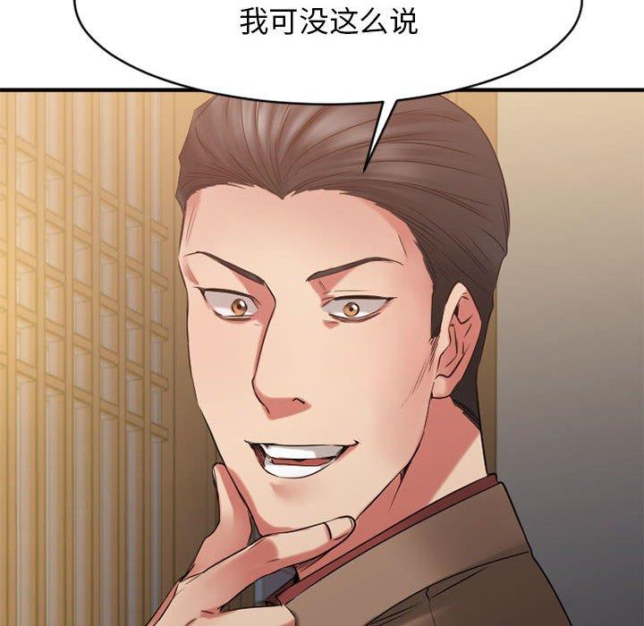 欲望食物链第39话