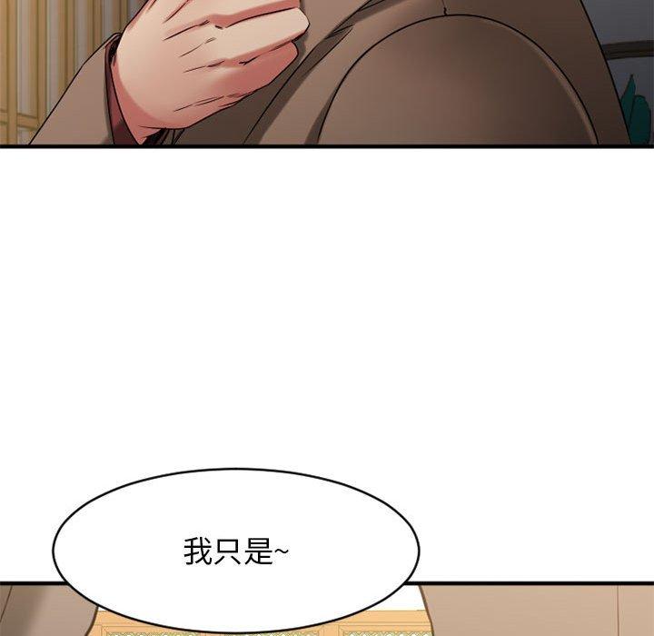 欲望食物链第39话