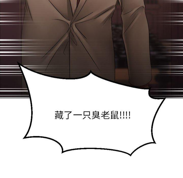 欲望食物链第39话