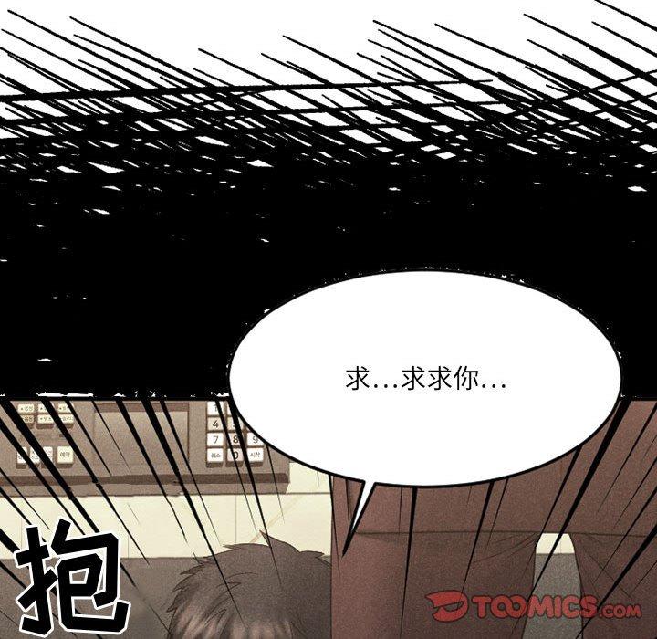 欲望食物链第39话