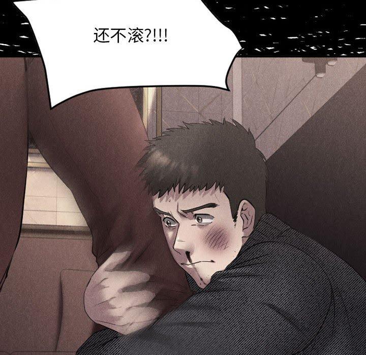 欲望食物链第39话