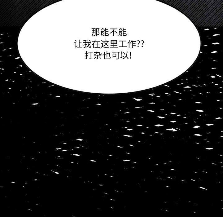 欲望食物链第39话