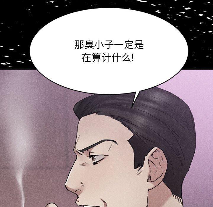 欲望食物链第39话
