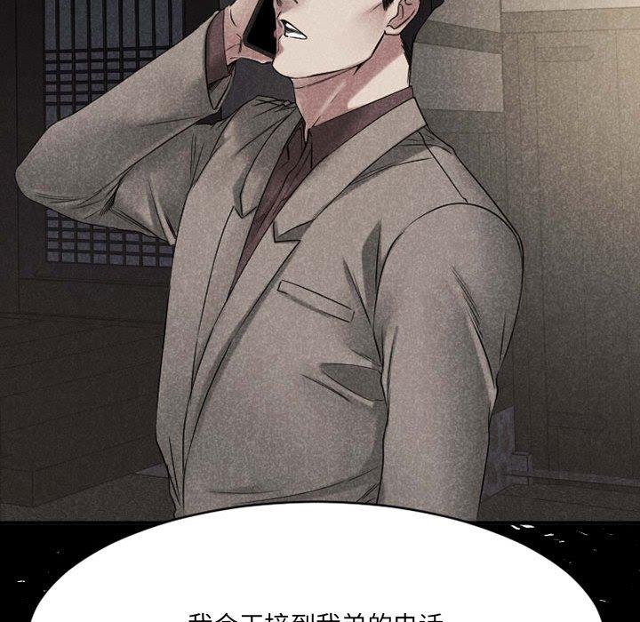 欲望食物链第39话
